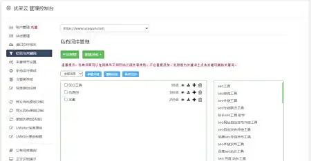 百度seo排名如何提升(免费收录)百度seo快速,
